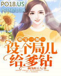 萌宝一加一漫画