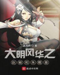 大明风华朱瞻基是谁扮演的