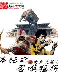 体坛之召唤猛将有声