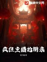 直播疯狂