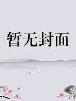哥布林之山神