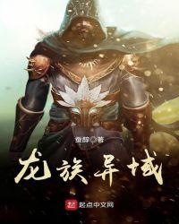 龙族异闻点数获得