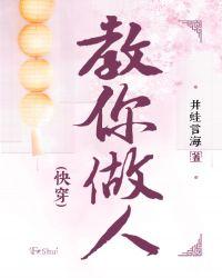 教你做人快穿南岛樱桃