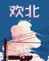 欢北京乐谷门票多少钱一张