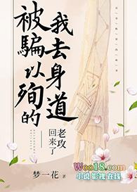 以身殉道的意思是什么