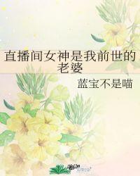 直播女神吧