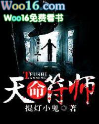 天命神符师