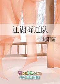 江湖拆迁队gl在线