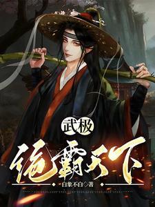 帝霸体方有什么用处