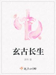 冥犼和古长生