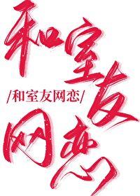 我有对象了by传说中的猫大爷