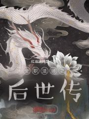 全职法师漫画免费下拉式奇漫屋