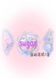 sugar oil baba怎么读