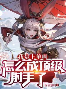 上单如何