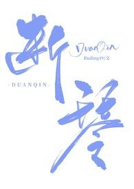 断琴绝弦的绝可以翻译停止吗