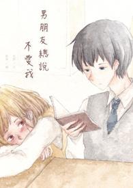 男朋友总说不爱我怎么办