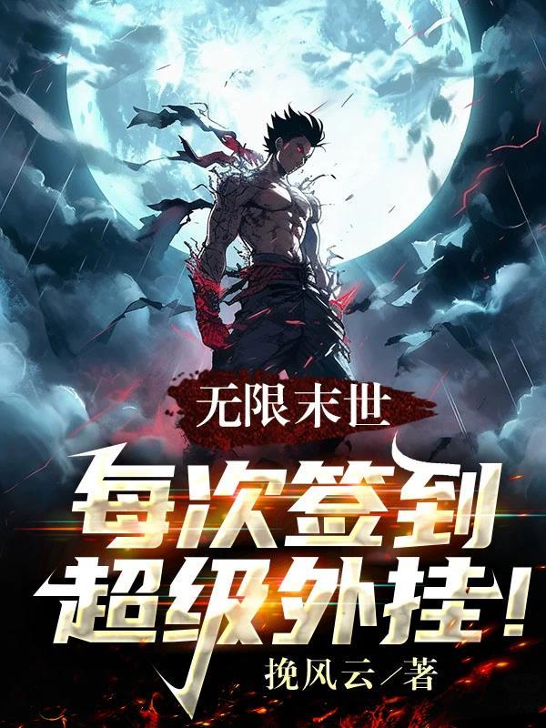 海岛求生签到万倍暴击金手指沈云李若曦 笔趣阁