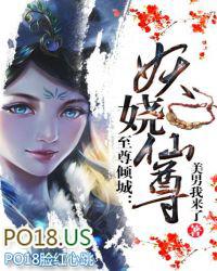 至尊妖娆炼丹师免费阅读