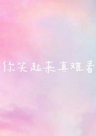 像春天的诗一样