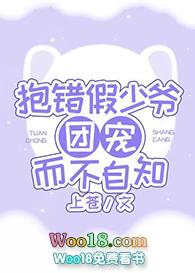 抱错假少爷团宠而不自知小