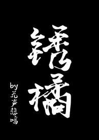 锈橘【SP 】